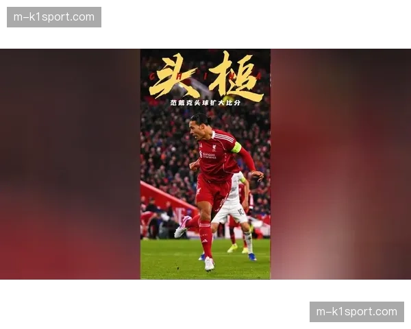 加克波头球破门，VAR长时间复核后确认进球有效